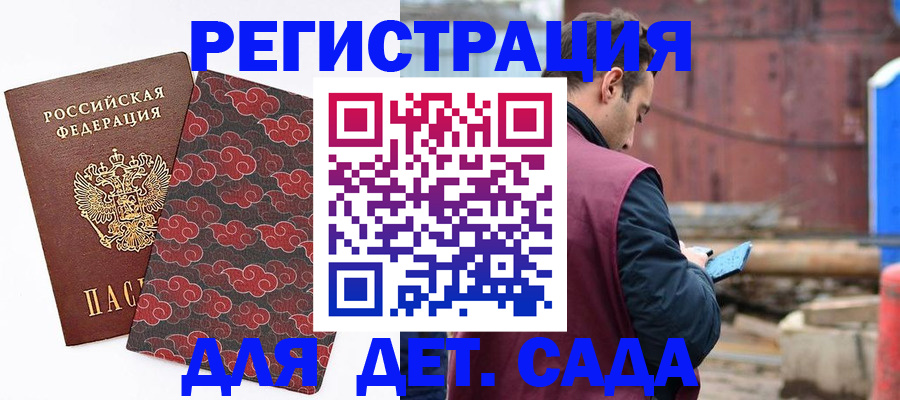 прописка поиск в Новочеркасске