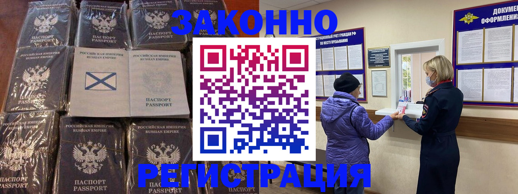 прописка для школы в Новочеркасске