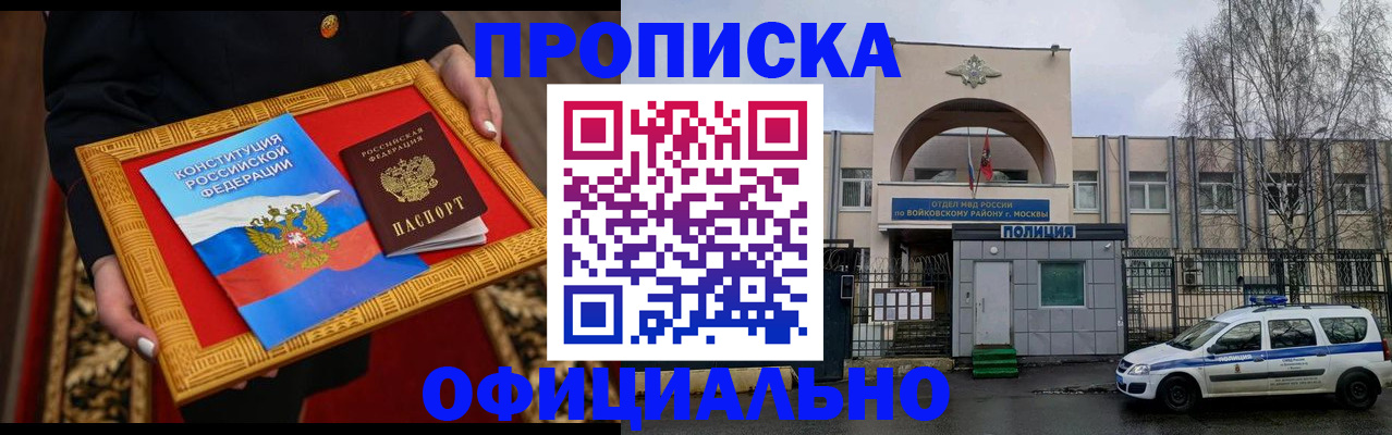 прописка для кредита в Новочеркасске