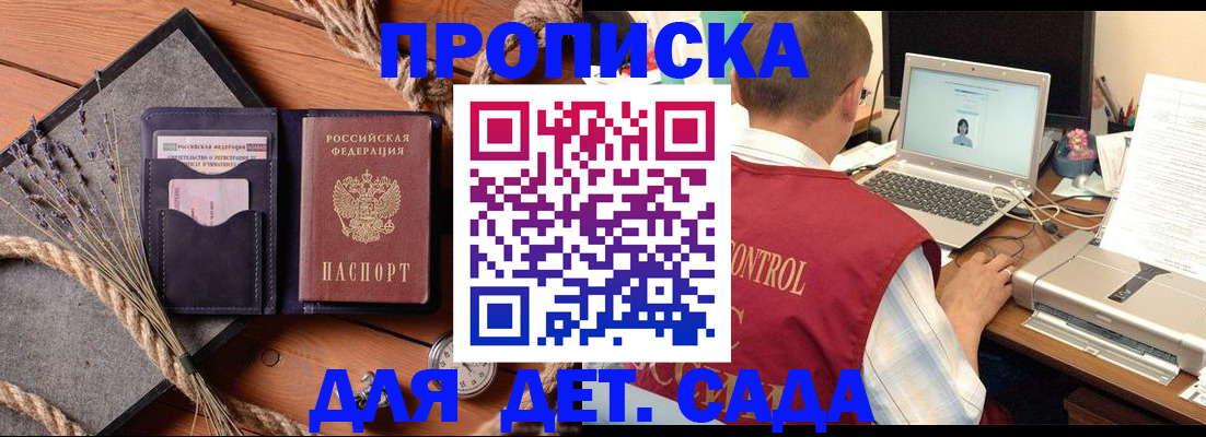 временная регистрация госуслуги в Новочеркасске