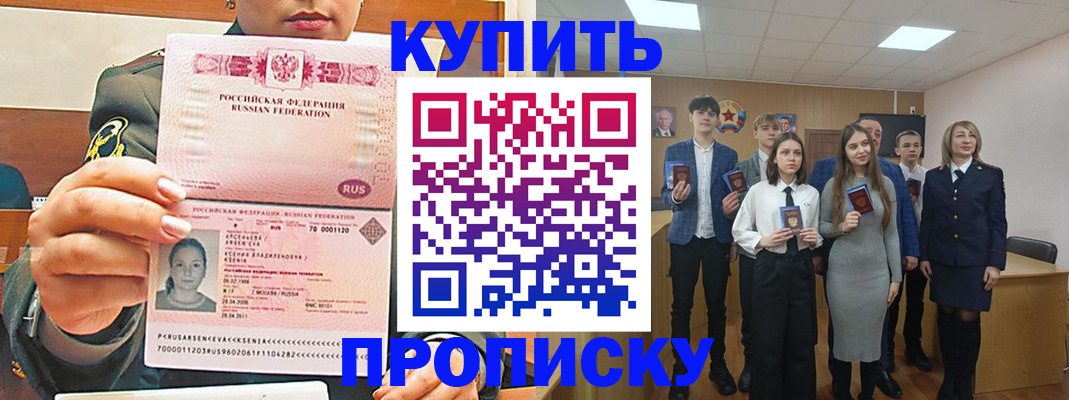 временная регистрация в Новочеркасске